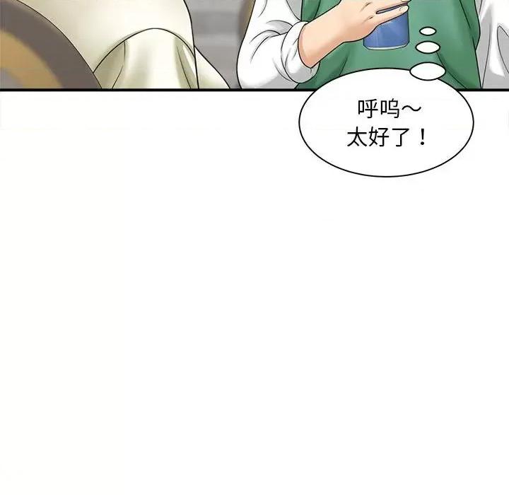欢迎来到亲子咖啡厅 猎艳-猎艳 第6话 第23页