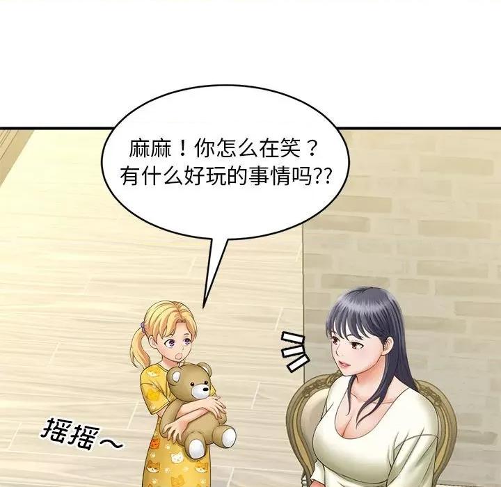 欢迎来到亲子咖啡厅 猎艳-猎艳 第6话 第24页