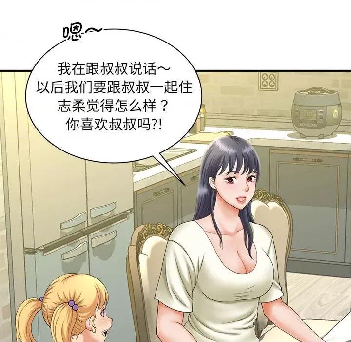 欢迎来到亲子咖啡厅 猎艳-猎艳 第6话 第27页