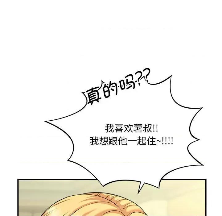 欢迎来到亲子咖啡厅 猎艳-猎艳 第6话 第29页