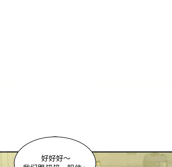 欢迎来到亲子咖啡厅 猎艳-猎艳 第6话 第31页