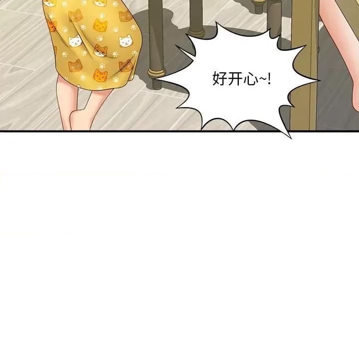 欢迎来到亲子咖啡厅 猎艳-猎艳 第6话 第33页