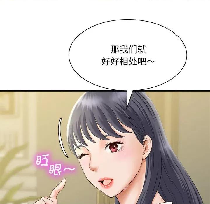 欢迎来到亲子咖啡厅 猎艳-猎艳 第6话 第34页