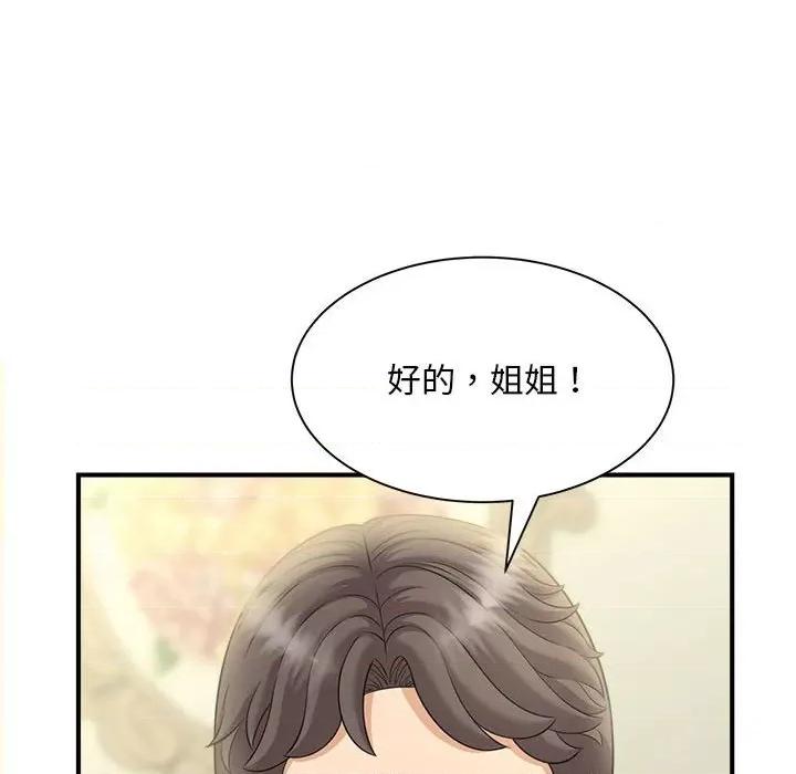 欢迎来到亲子咖啡厅 猎艳-猎艳 第6话 第36页