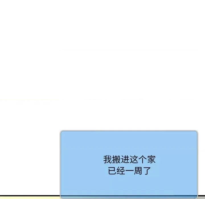 欢迎来到亲子咖啡厅 猎艳-猎艳 第6话 第41页