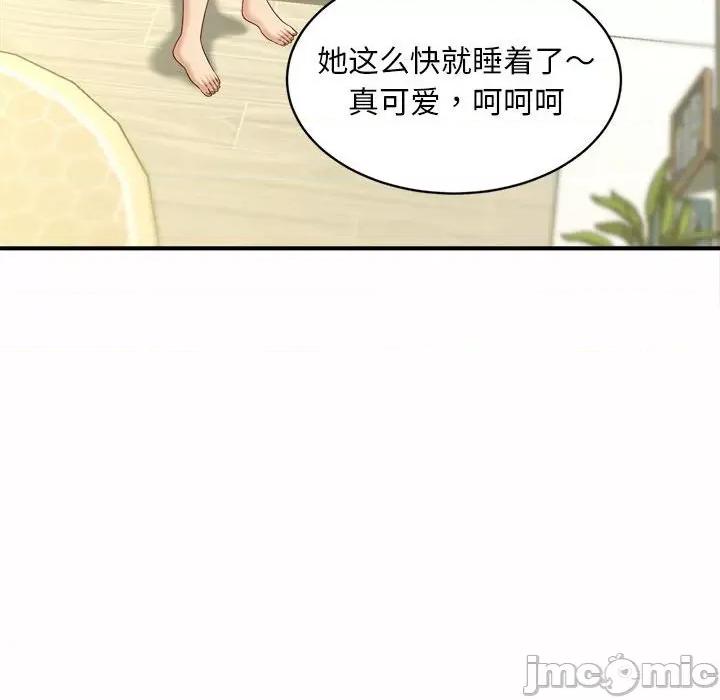 欢迎来到亲子咖啡厅 猎艳-猎艳 第6话 第45页