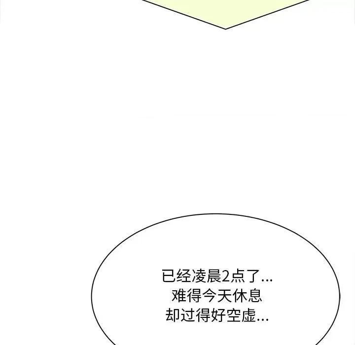 欢迎来到亲子咖啡厅 猎艳-猎艳 第6话 第59页