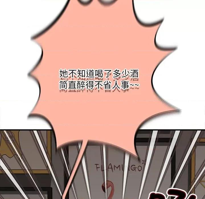欢迎来到亲子咖啡厅 猎艳-猎艳 第6话 第68页