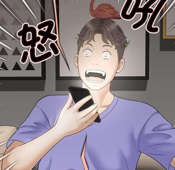 欢迎来到亲子咖啡厅 猎艳-猎艳 第6话 第69页