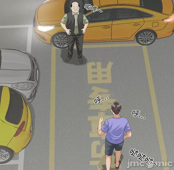 欢迎来到亲子咖啡厅 猎艳-猎艳 第6话 第75页