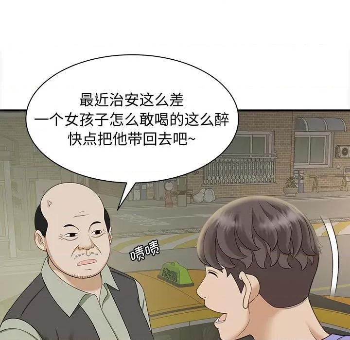 欢迎来到亲子咖啡厅 猎艳-猎艳 第6话 第77页