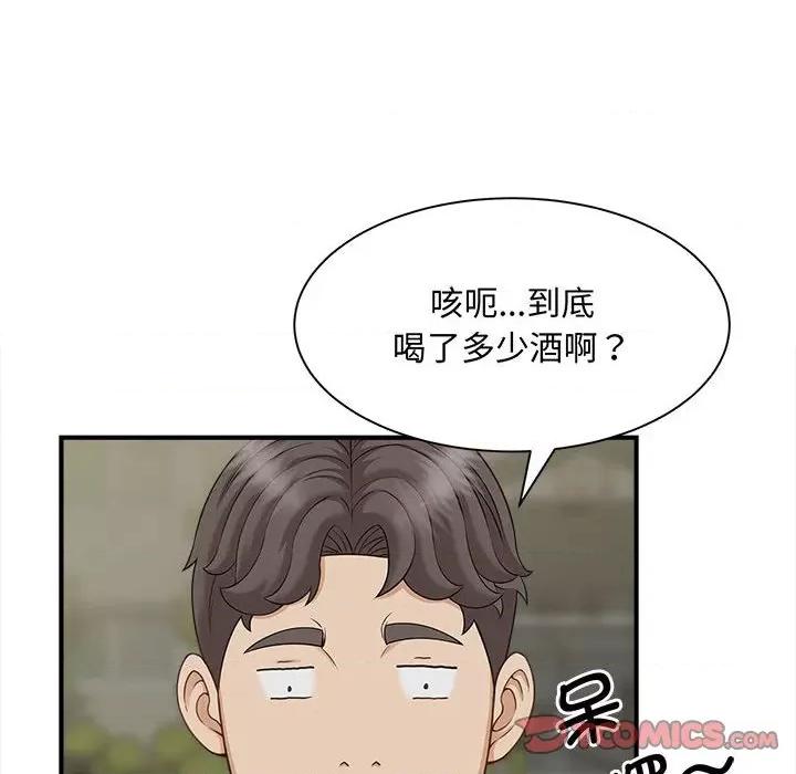 欢迎来到亲子咖啡厅 猎艳-猎艳 第6话 第84页