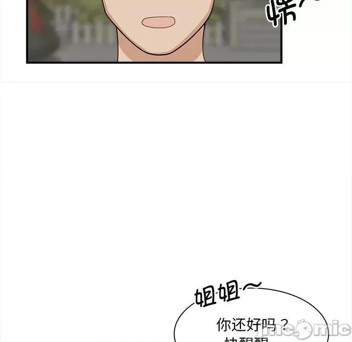 欢迎来到亲子咖啡厅 猎艳-猎艳 第6话 第85页