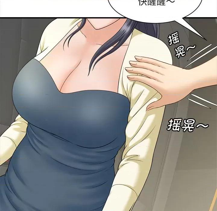 欢迎来到亲子咖啡厅 猎艳-猎艳 第6话 第86页