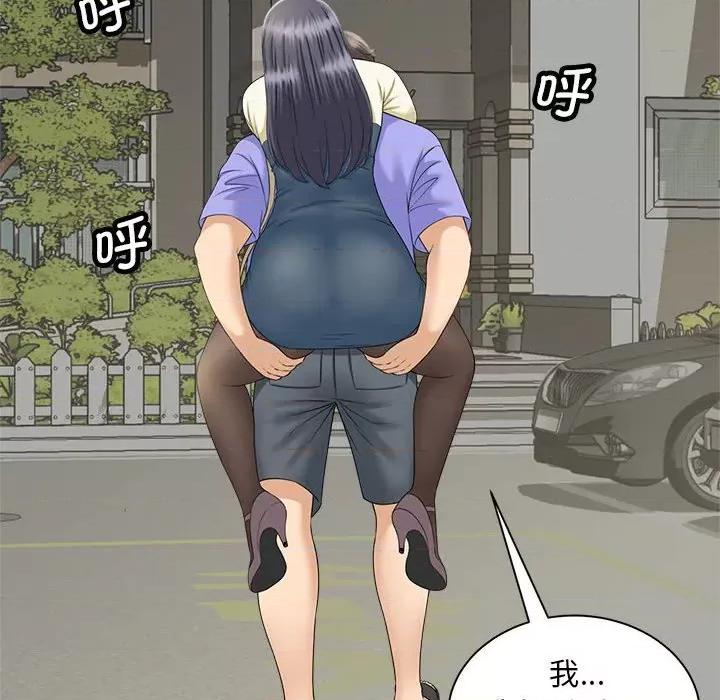 欢迎来到亲子咖啡厅 猎艳-猎艳 第6话 第98页