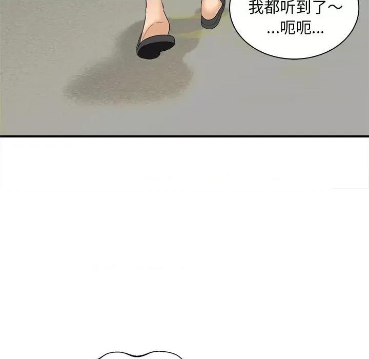 欢迎来到亲子咖啡厅 猎艳-猎艳 第6话 第99页