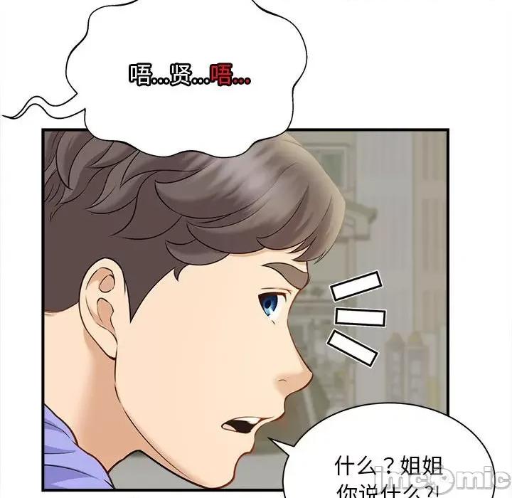 欢迎来到亲子咖啡厅 猎艳-猎艳 第6话 第100页