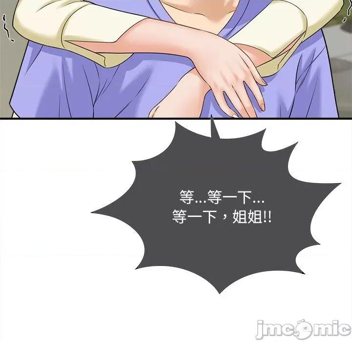 欢迎来到亲子咖啡厅 猎艳-猎艳 第6话 第105页