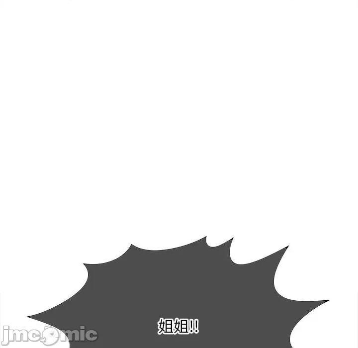 欢迎来到亲子咖啡厅 猎艳-猎艳 第6话 第110页
