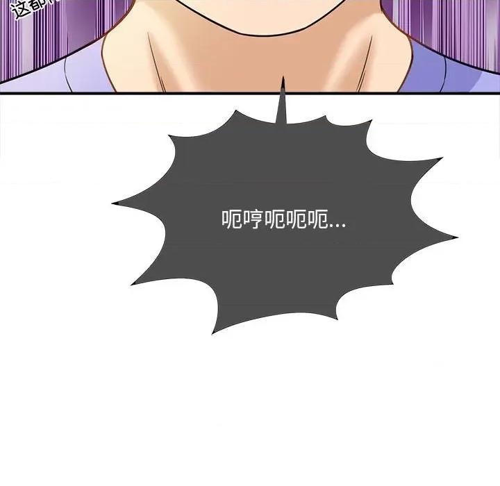 欢迎来到亲子咖啡厅 猎艳-猎艳 第6话 第112页