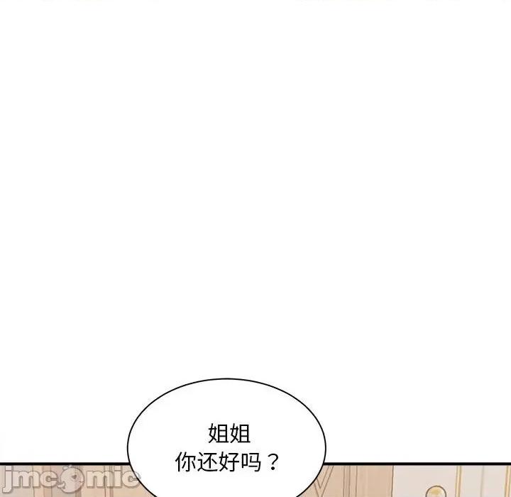 欢迎来到亲子咖啡厅 猎艳-猎艳 第6话 第115页