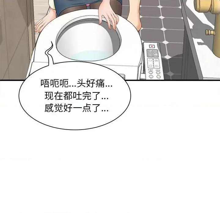 欢迎来到亲子咖啡厅 猎艳-猎艳 第6话 第117页