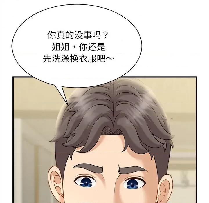 欢迎来到亲子咖啡厅 猎艳-猎艳 第6话 第121页