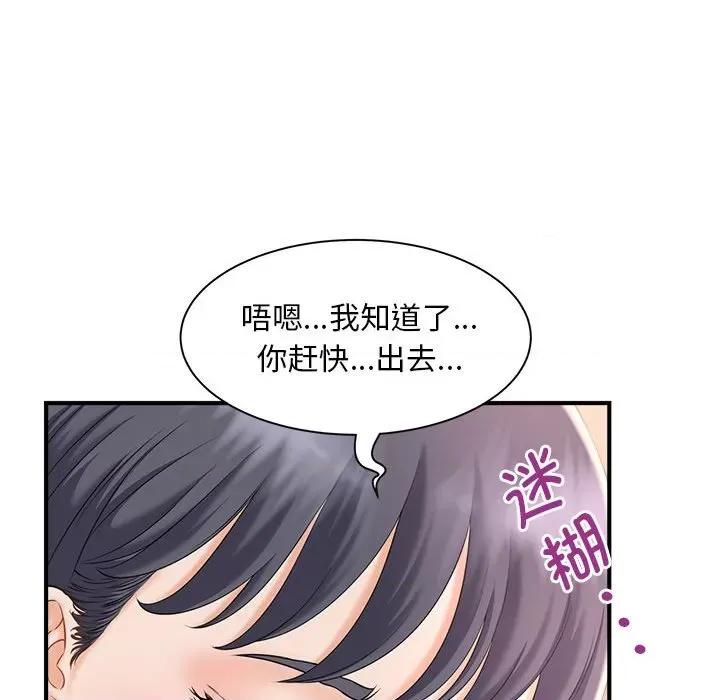 欢迎来到亲子咖啡厅 猎艳-猎艳 第6话 第123页