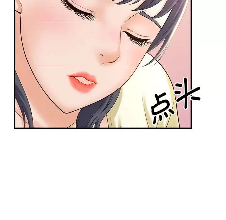 欢迎来到亲子咖啡厅 猎艳-猎艳 第6话 第124页