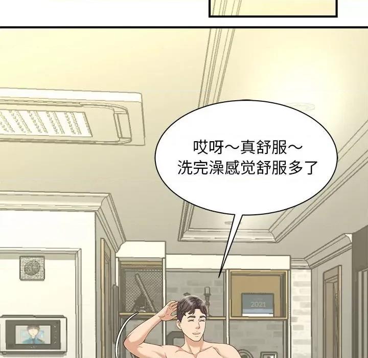 欢迎来到亲子咖啡厅 猎艳-猎艳 第6话 第128页
