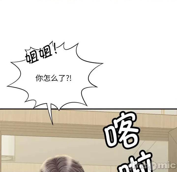 欢迎来到亲子咖啡厅 猎艳-猎艳 第6话 第135页