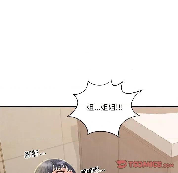 欢迎来到亲子咖啡厅 猎艳-猎艳 第6话 第138页