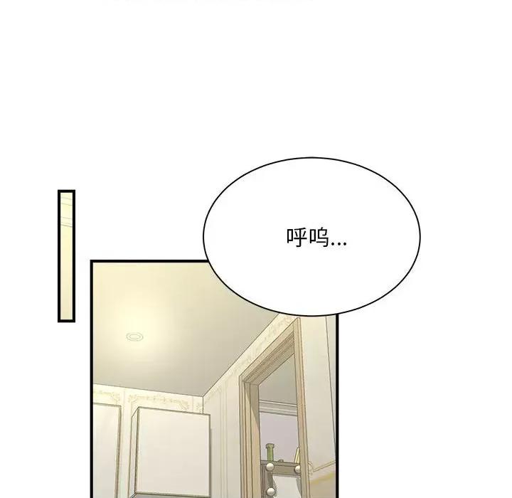 欢迎来到亲子咖啡厅 猎艳-猎艳 第6话 第141页
