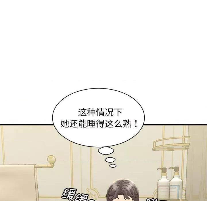 欢迎来到亲子咖啡厅 猎艳-猎艳 第6话 第144页