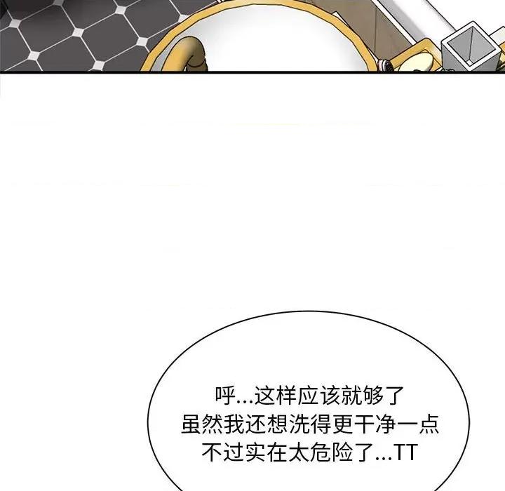欢迎来到亲子咖啡厅 猎艳-猎艳 第6话 第157页