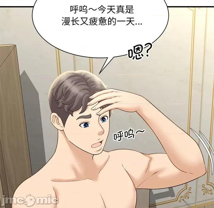欢迎来到亲子咖啡厅 猎艳-猎艳 第6话 第160页