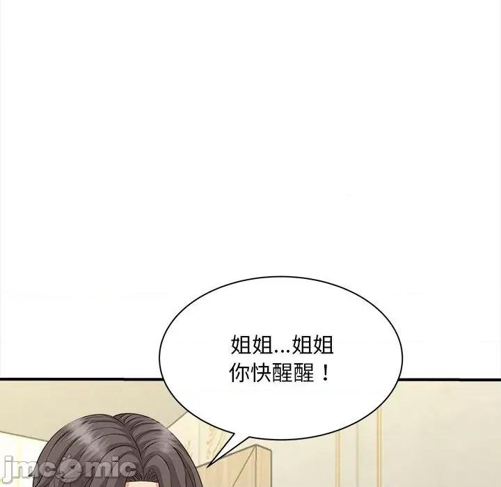 欢迎来到亲子咖啡厅 猎艳-猎艳 第7话 第10页