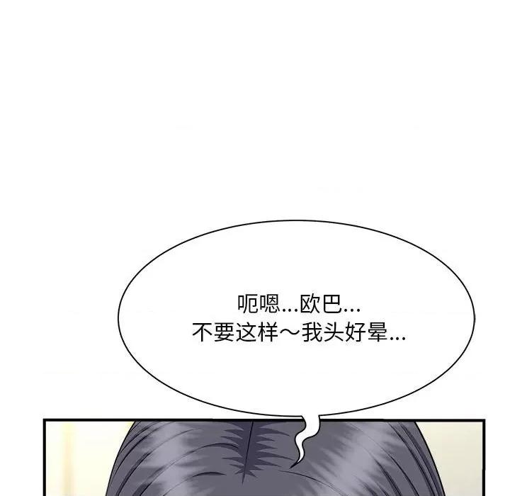 欢迎来到亲子咖啡厅 猎艳-猎艳 第7话 第13页