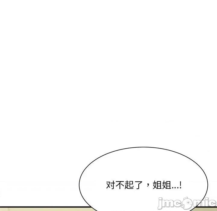 欢迎来到亲子咖啡厅 猎艳-猎艳 第7话 第20页