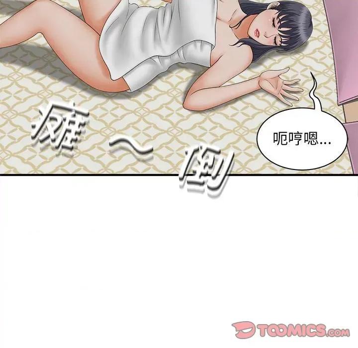 欢迎来到亲子咖啡厅 猎艳-猎艳 第7话 第33页