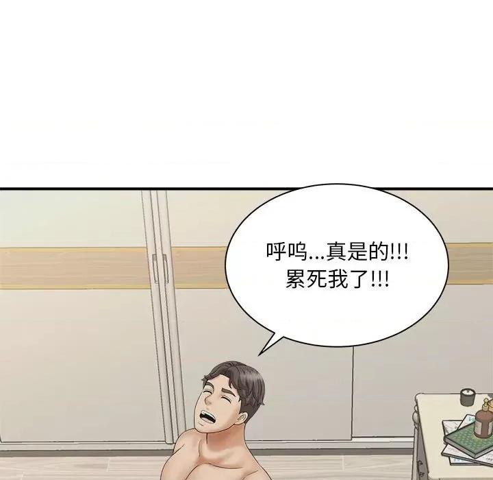 欢迎来到亲子咖啡厅 猎艳-猎艳 第7话 第34页