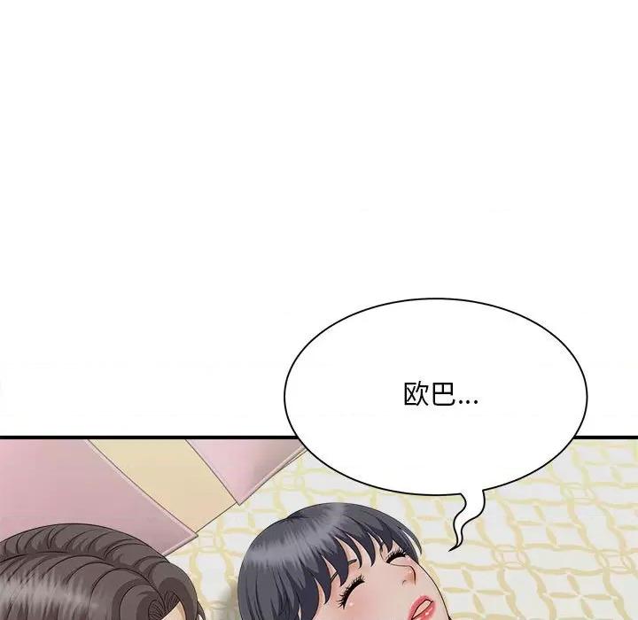 欢迎来到亲子咖啡厅 猎艳-猎艳 第7话 第36页