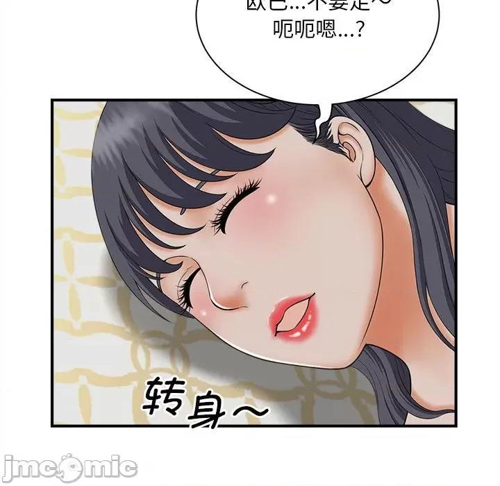 欢迎来到亲子咖啡厅 猎艳-猎艳 第7话 第40页