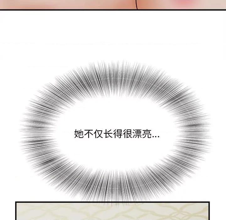 欢迎来到亲子咖啡厅 猎艳-猎艳 第7话 第46页