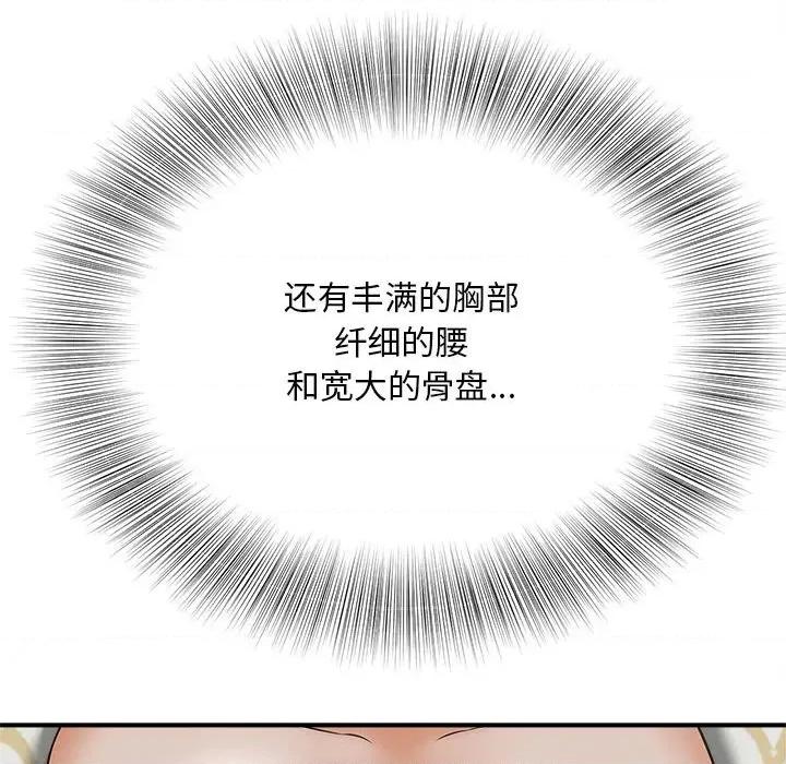 欢迎来到亲子咖啡厅 猎艳-猎艳 第7话 第48页