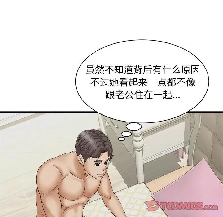 欢迎来到亲子咖啡厅 猎艳-猎艳 第7话 第51页