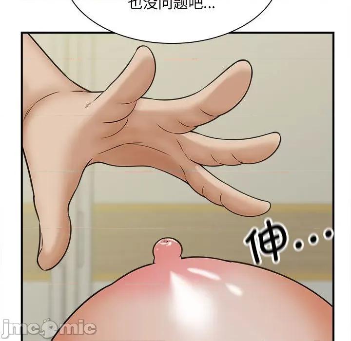 欢迎来到亲子咖啡厅 猎艳-猎艳 第7话 第60页
