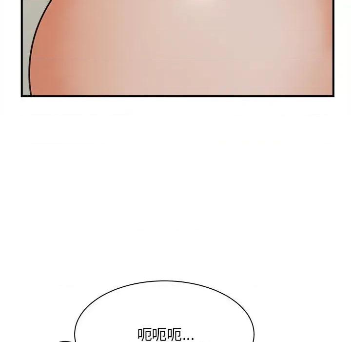 欢迎来到亲子咖啡厅 猎艳-猎艳 第7话 第61页