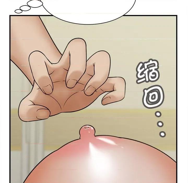 欢迎来到亲子咖啡厅 猎艳-猎艳 第7话 第62页