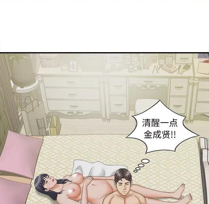 欢迎来到亲子咖啡厅 猎艳-猎艳 第7话 第64页